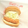 【モスバーガー】ラッキーサマーバッグの商品券！
