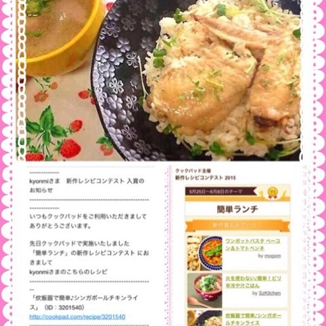 嬉しいお知らせ(*^_^*)