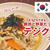 おうちで韓国料理！豚肉と野菜をつかった絶品テジクッパの作り方【釜山名物】