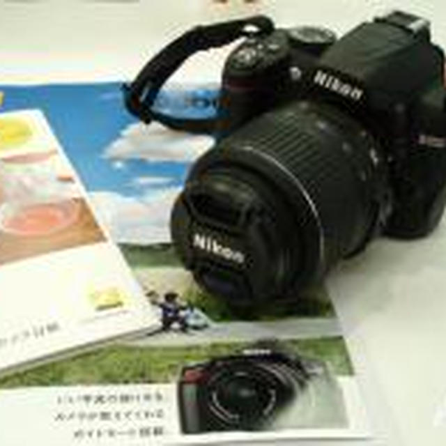 ☆憧れの一眼レフカメラ「ニコンD3000」講座☆