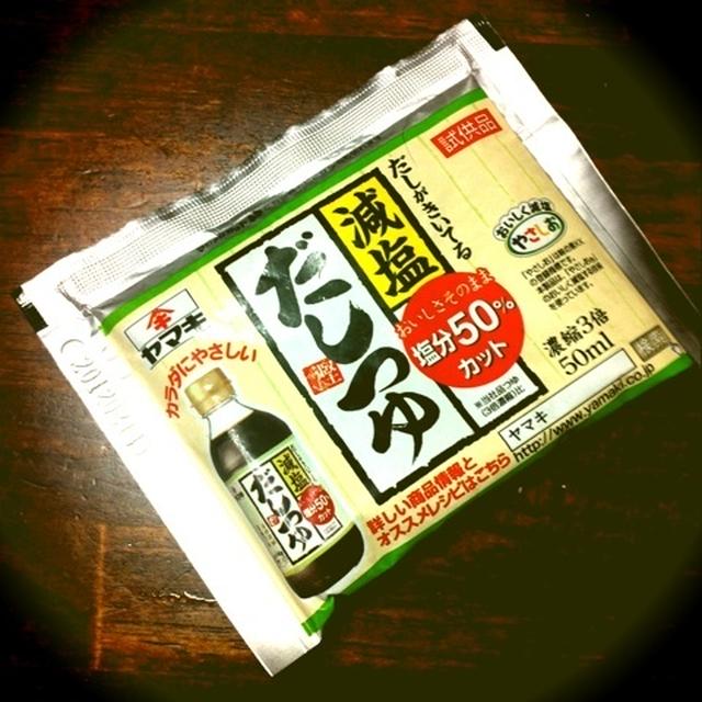 減塩めんつゆで作るカボチャ煮★