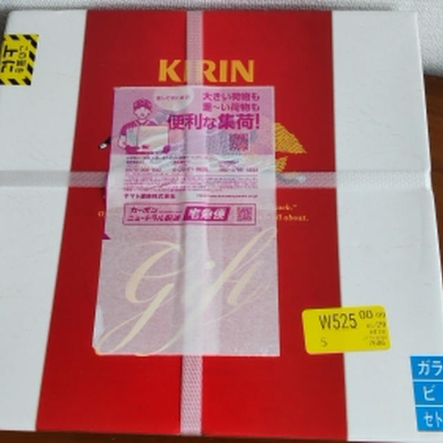 キリンHDから選んだ優待品到着♪