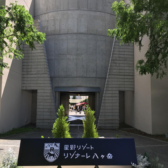 リフレッシュおでかけ②小淵沢〜勝沼