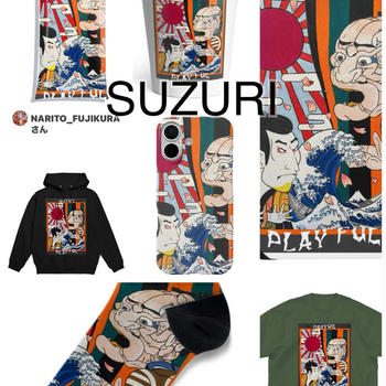 【推し活】浮世絵の絵　NARITOグッズも色々　デザイン　かっこいい絵　息子の絵　