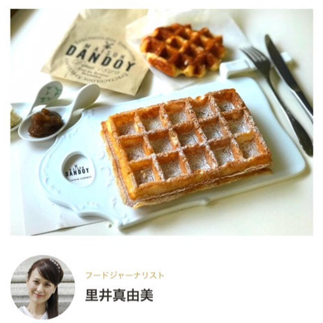 Smart Newsにも掲載 →185年間ベルギーのみで親しまれたブリュッセルワッフルとは。