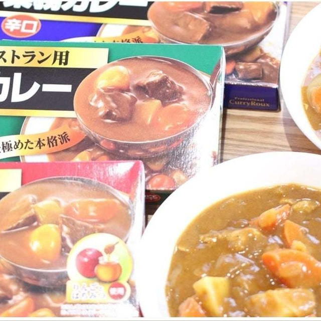業務スーパーのカレー”甘口・中辛・辛口”を実食レポート！アレンジ自在な魅力を解説！