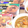 業務スーパーのカレー”甘口・中辛・辛口”を実食レポート！アレンジ自在な魅力を解説！
