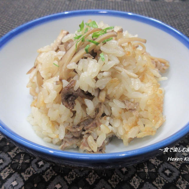 椎茸の軸。こんなに　ご馳走になりました。『椎茸の軸と牛肉の炊き込みご飯』