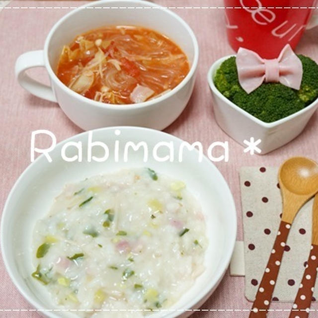 【簡単リゾット&トマトと野菜の春雨スープ】