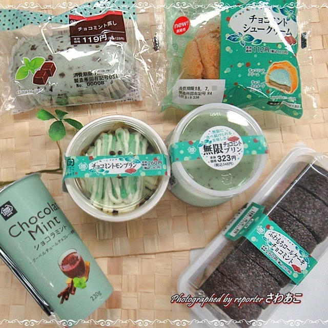 チョコミン党大興奮！ミニストップのチョコミント祭　実食