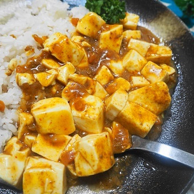 カレー麻婆の紹介♪カレーなのかマーボーなのか気になる