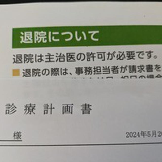 余命2週間と言われてから