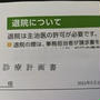 余命2週間と言われてから