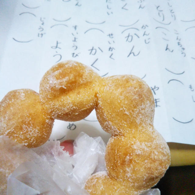 おやつ☆ミスドのポン・デ・シュガーを食べつつ子どものプリント作り