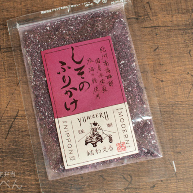 結わえるのゆかりが美味しい　無添加のしそふりかけ
