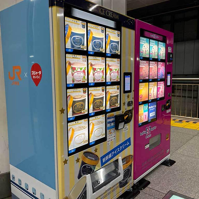 品川駅・東海道新幹線のスゴイカタイアイスの自販機
