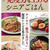 【お知らせ】＊HARApeco-GOHANのレシピが本に載っています＊