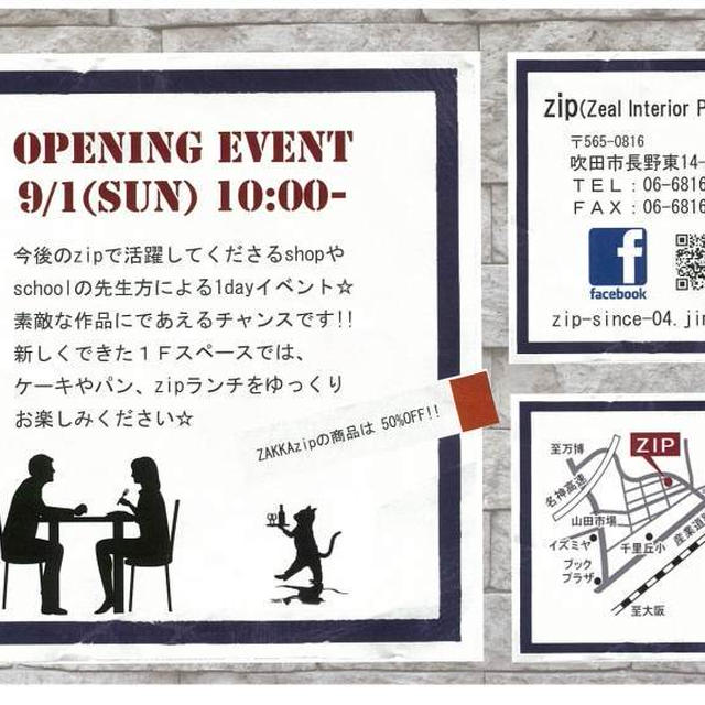 9/1吹田市ZIP様で、オープニングイベントでパンを販売させていただきます