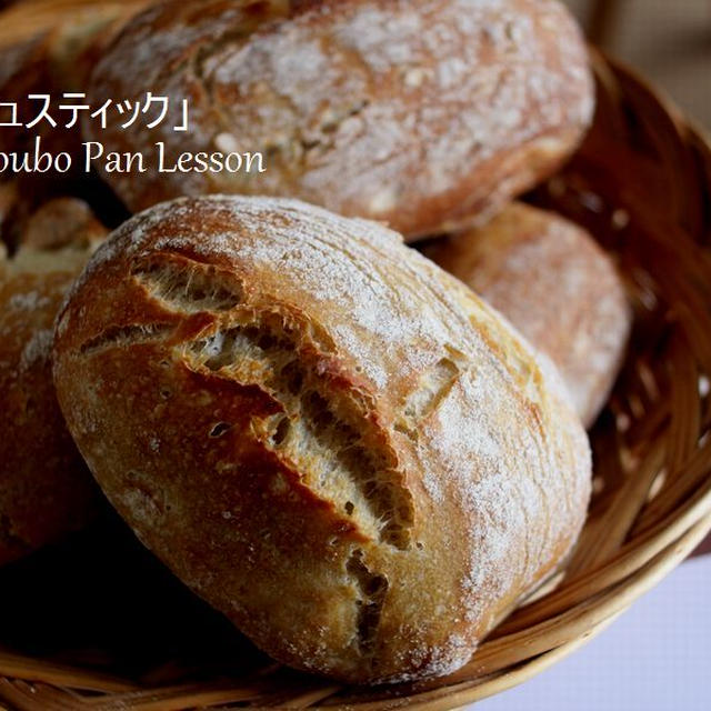 バリもち♪天然酵母パンを、おうちで焼いてみる