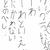 小１、人間として大切な事をメモる。