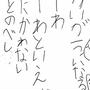 小１、人間として大切な事をメモる。