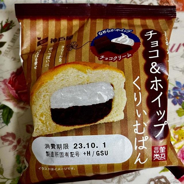 【期間限定】神戸屋 しあわせ届けるチョコ＆ホイップくりぃむぱん