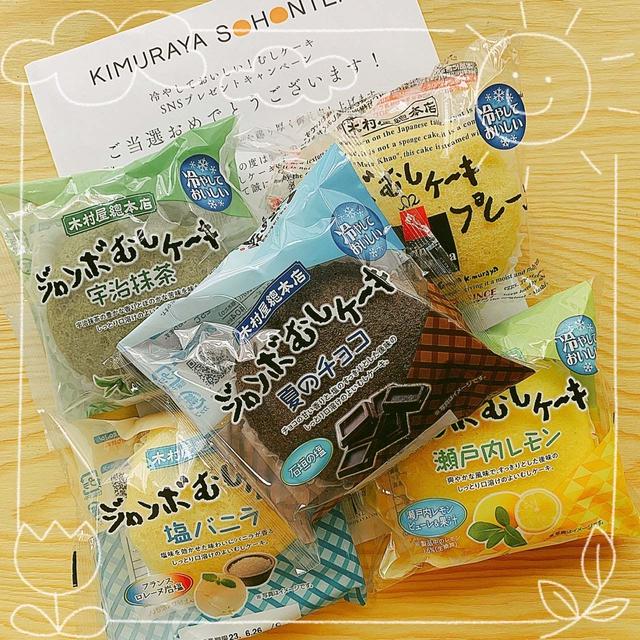 ジャンボむしケーキのセット当選報告とコストコの木村屋総本舗のパン
