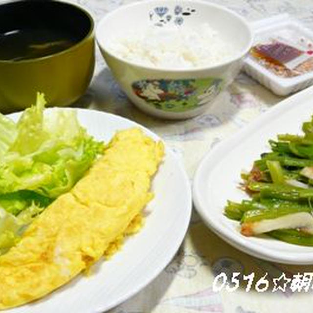 ０５１６☆朝ご飯♪