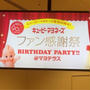 キッコーマン90周年記念　マヨテラス②