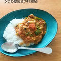 【奥薗壽子さんのレシピ】サバ缶カレー