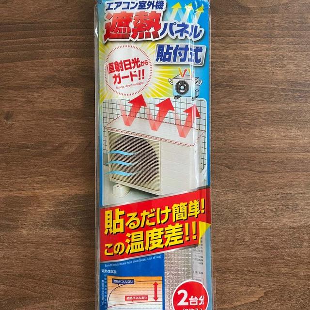 電気代をガッツリ下げるために、オール電化のわが家がやったこと【夏に向けた節電対策】