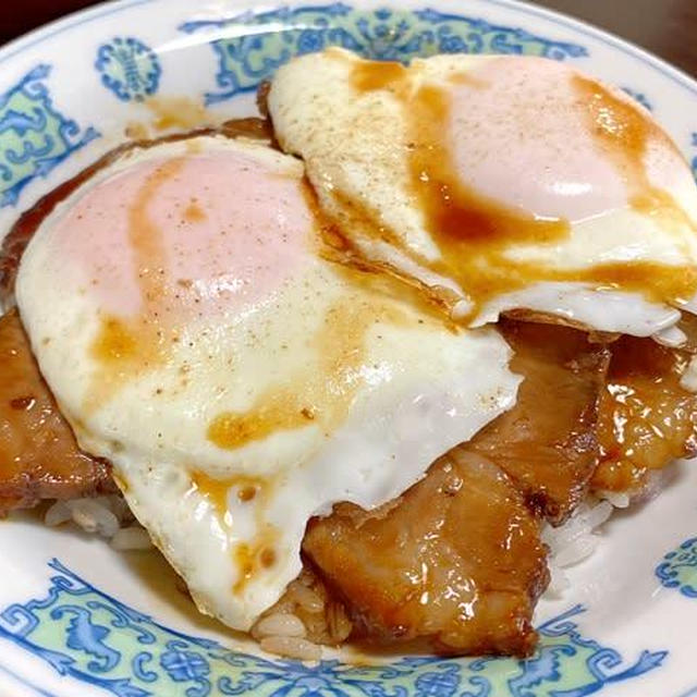 念願の！焼豚玉子飯がうますぎてヤバい