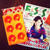 【 ESSE 12月号  】
