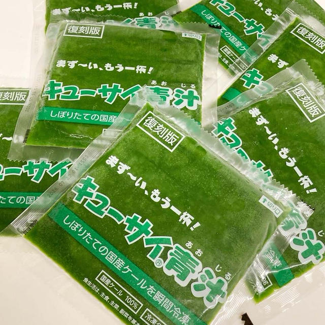 「キューサイ青汁(冷凍タイプ)」で手軽に健康習慣！