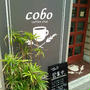 cobo　で　ゆったりモーニング
