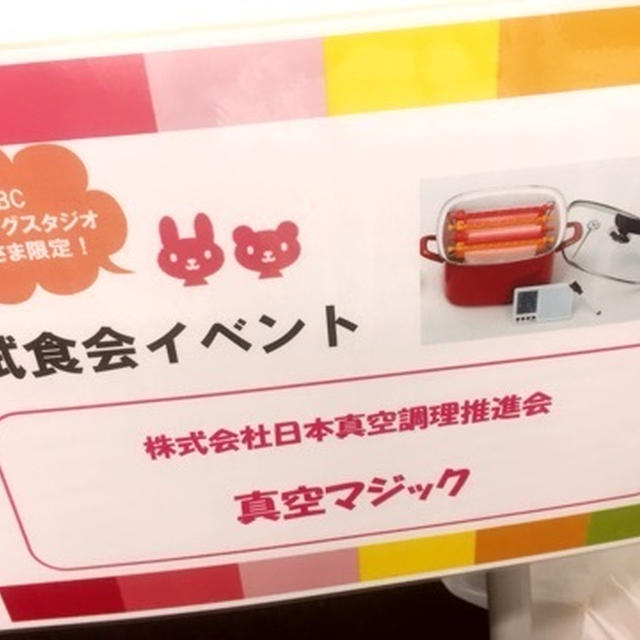 モニターイベント　第30弾！試食会イベント in ABC丸の内グラウンド