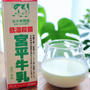 牛乳の味は色々