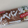 黒糖風味が心地いい！！コッペパン黒糖　ミルククリーム
