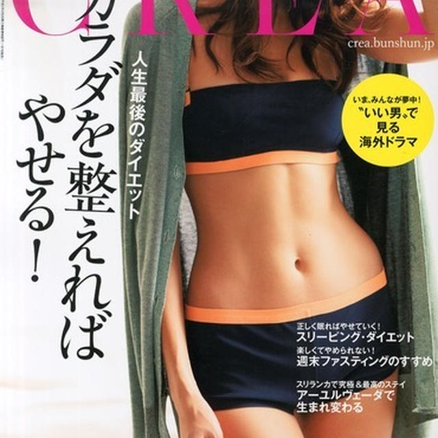 【本気で痩せたい人へ】人生最後のダイエット！1回で効果がアリのお得なエステやダイエットをご紹介。