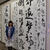 書作展　優秀賞