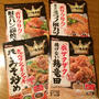 三ツ星食感★ハウス食品★