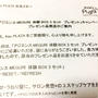 アジエンス メグミ 当選