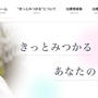 人数限定3カ月間ダイエットモニター参加者様募集中♪
