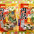 おいしいおみそ汁なら♪『円熟こうじのおみそ汁』