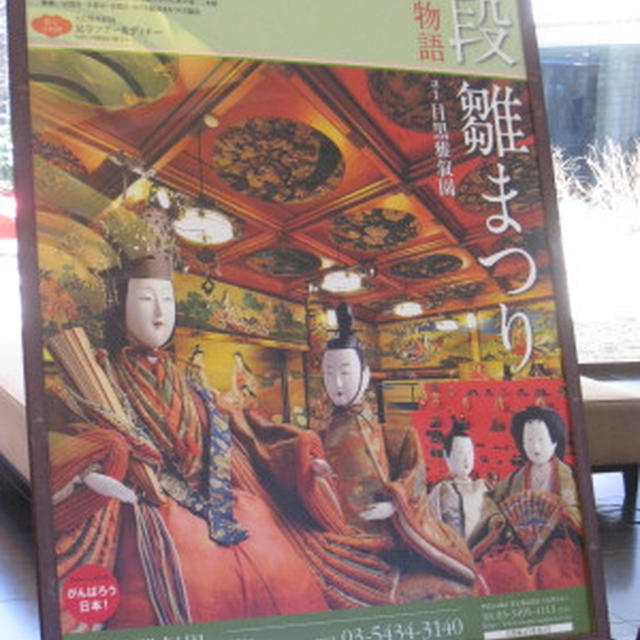 百段雛まつり