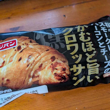 スモークの香りに癒されかむほど旨いクロワッサン