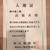 第71回 「毎日書道展」 入選