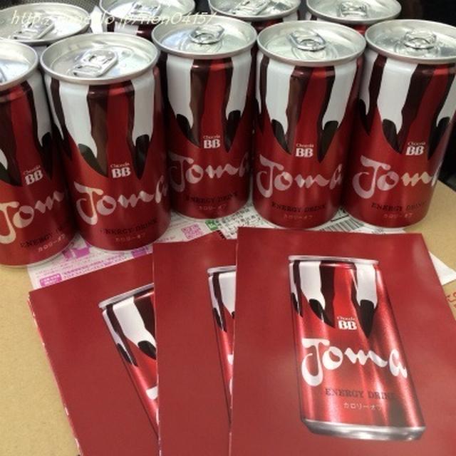 ハッピーの呪文をかけましょ❤Jomaガール活動中❤
