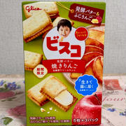 安さに挑戦！グリコ ビスコ 発酵バター焼きりんご