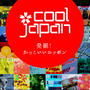 『COOL JAPAN 発掘かっこいいニッポン』にちょこっと出演☆.。.:*・